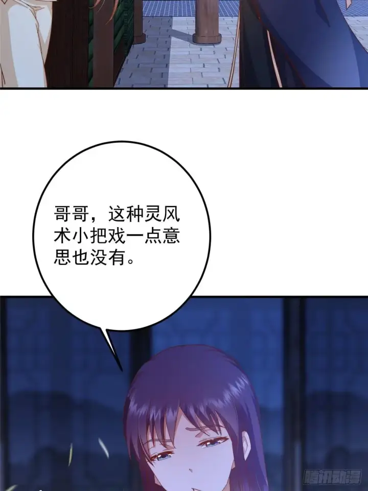 《掌门低调点》567 此世汝名为长生！图20
