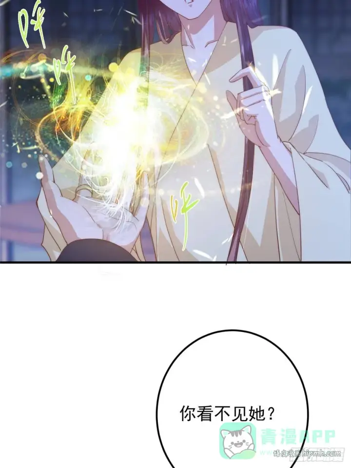 《掌门低调点》567 此世汝名为长生！图21
