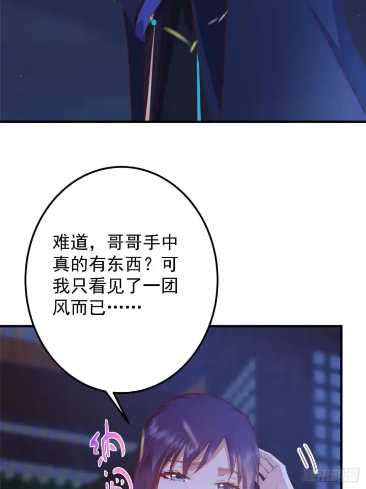 《掌门低调点》567 此世汝名为长生！图23