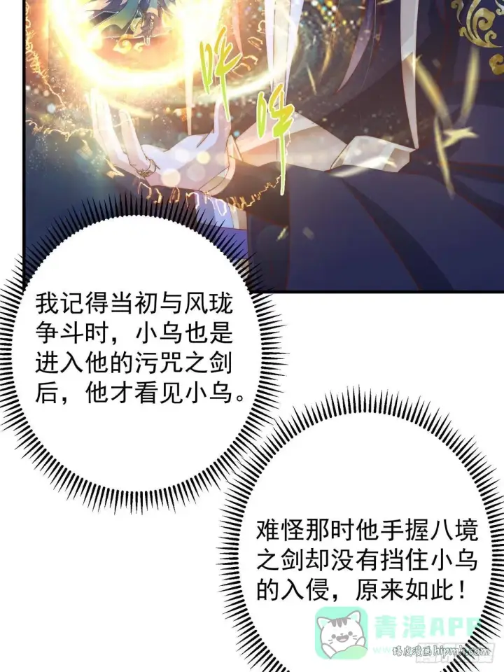 《掌门低调点》567 此世汝名为长生！图26