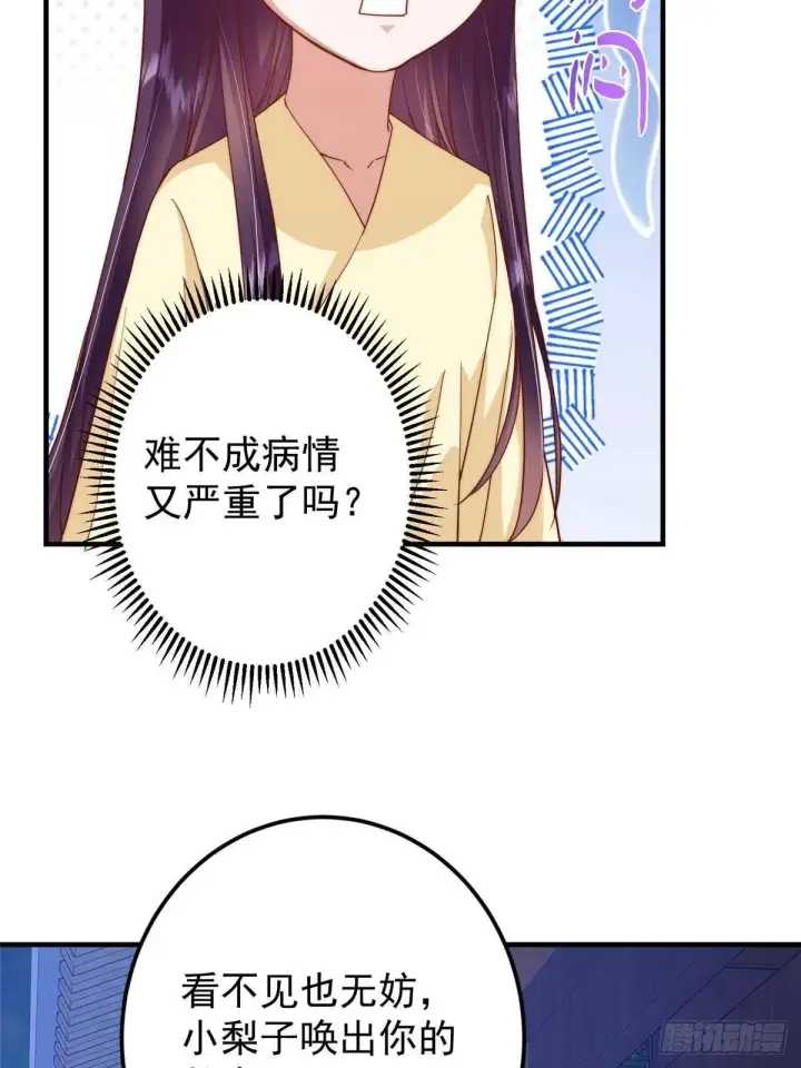 《掌门低调点》567 此世汝名为长生！图29