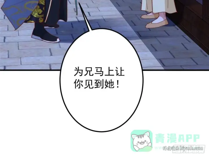《掌门低调点》567 此世汝名为长生！图31