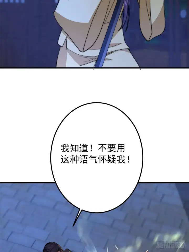《掌门低调点》567 此世汝名为长生！图33