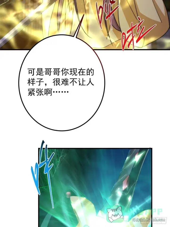 《掌门低调点》567 此世汝名为长生！图36