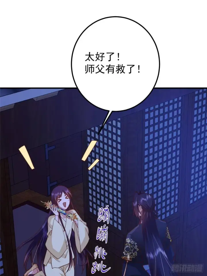 《掌门低调点》567 此世汝名为长生！图5