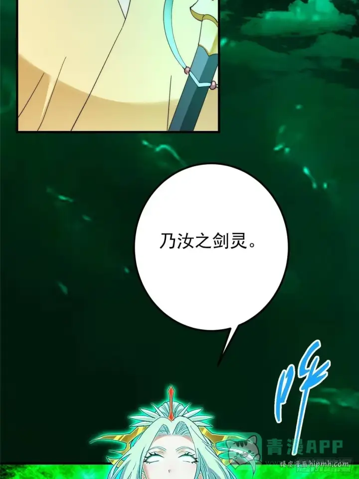 《掌门低调点》567 此世汝名为长生！图51