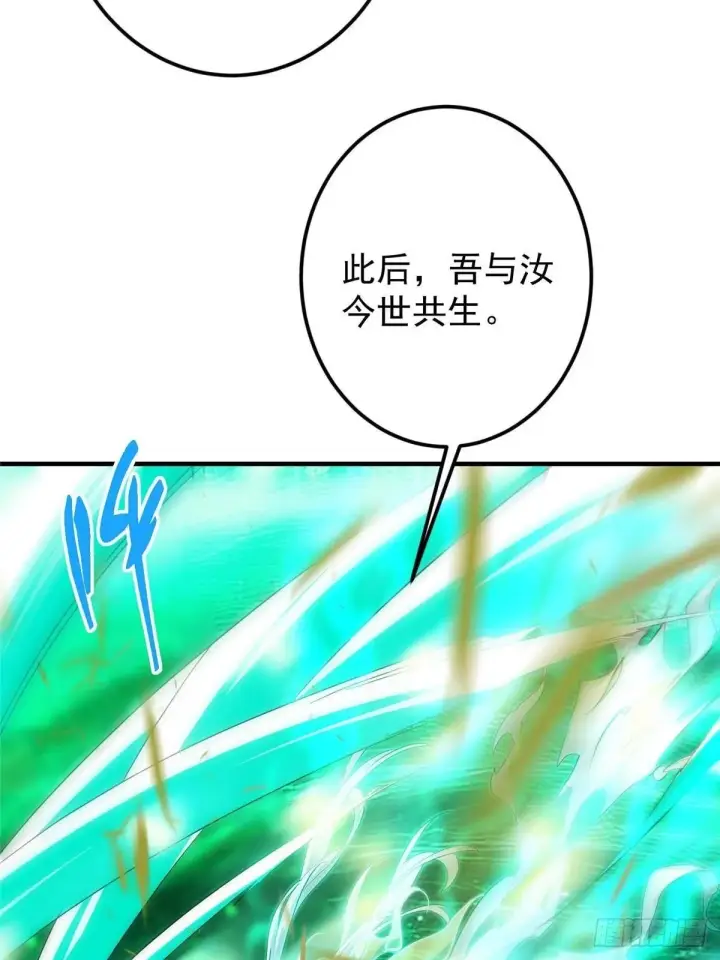 《掌门低调点》567 此世汝名为长生！图55