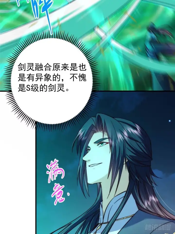 《掌门低调点》567 此世汝名为长生！图60