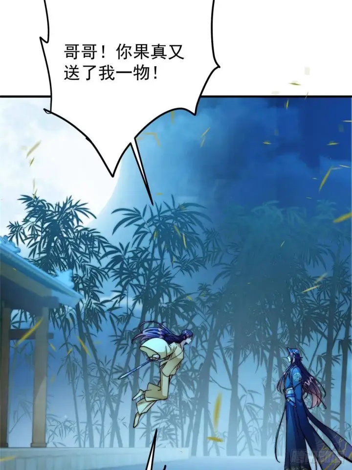 《掌门低调点》567 此世汝名为长生！图68