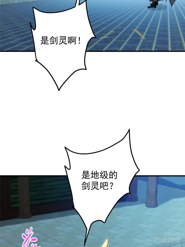 《掌门低调点》567 此世汝名为长生！图69