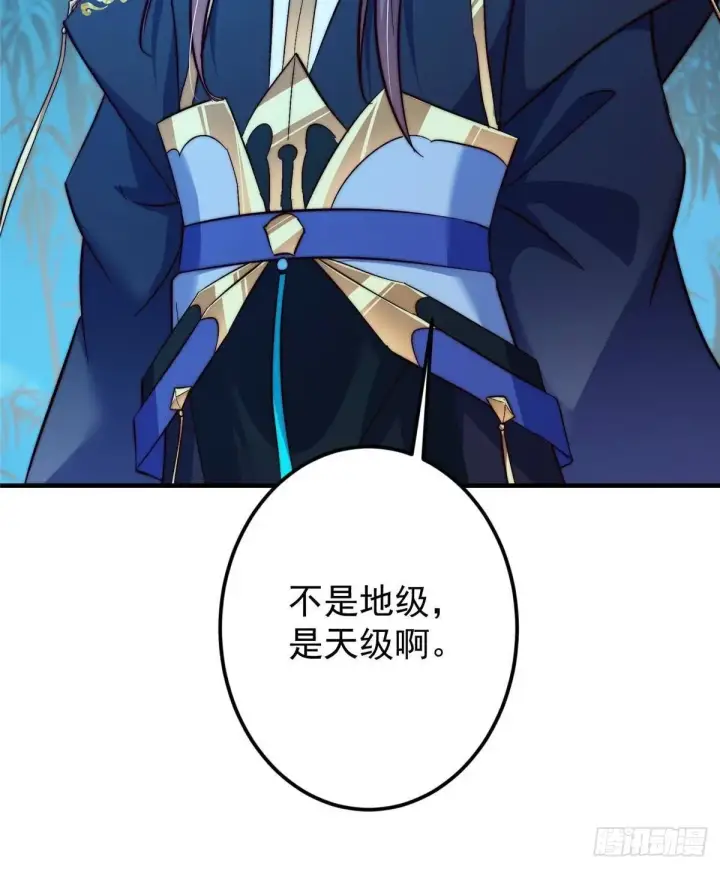 《掌门低调点》567 此世汝名为长生！图72