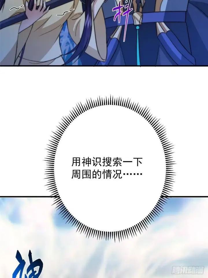 《掌门低调点》567 此世汝名为长生！图78