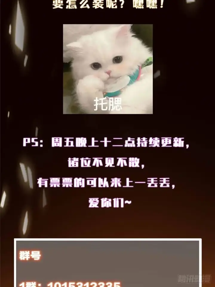 《掌门低调点》567 此世汝名为长生！图88