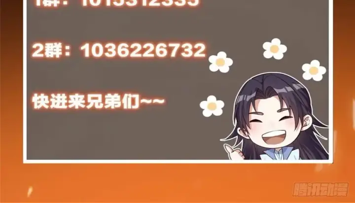 《掌门低调点》567 此世汝名为长生！图89