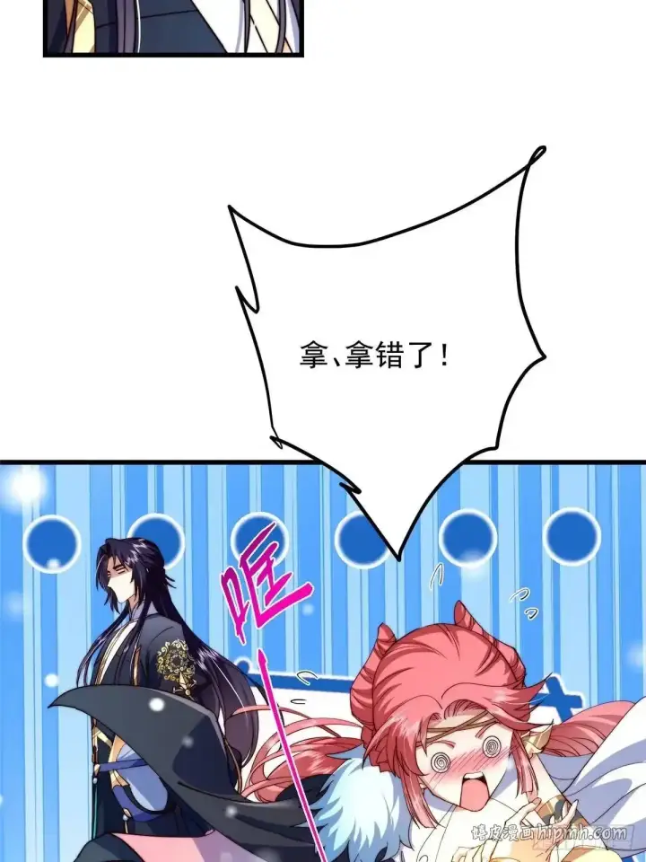 漫画《掌门低调点》587 大人说话小孩走开第11张图