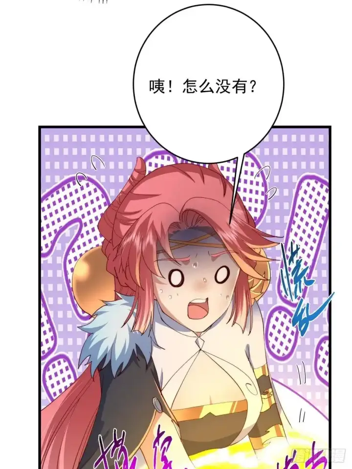 漫画《掌门低调点》587 大人说话小孩走开第20张图