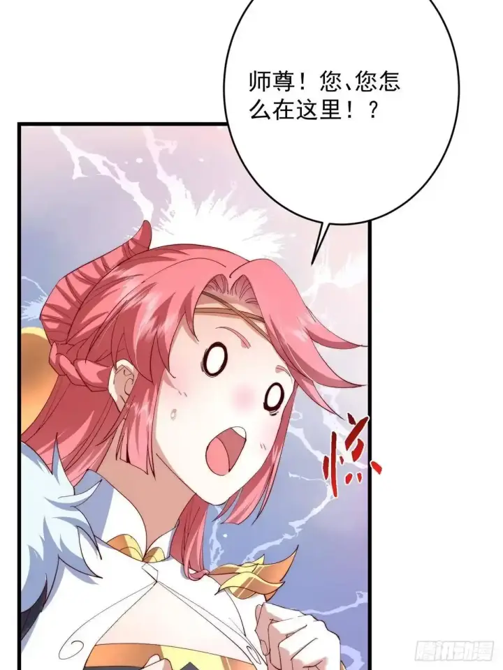 漫画《掌门低调点》587 大人说话小孩走开第25张图