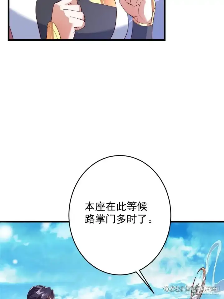 漫画《掌门低调点》587 大人说话小孩走开第26张图
