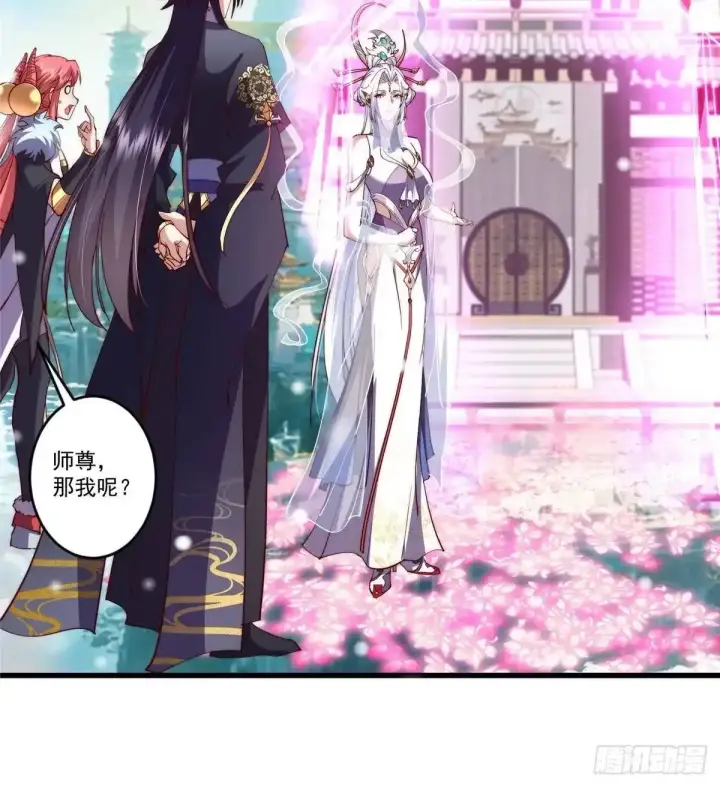 漫画《掌门低调点》587 大人说话小孩走开第30张图