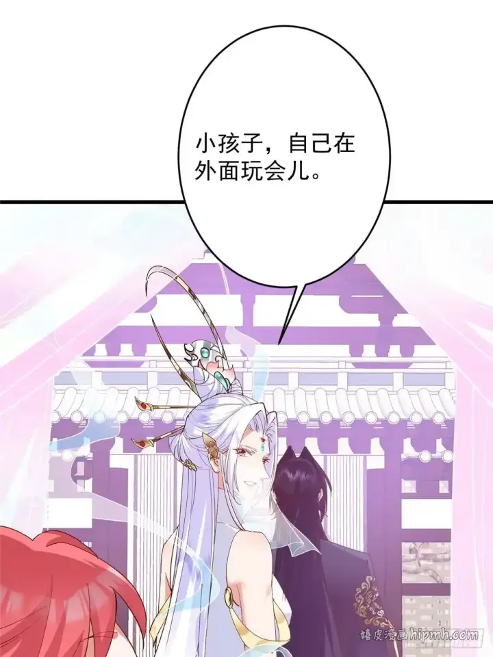 漫画《掌门低调点》587 大人说话小孩走开第31张图