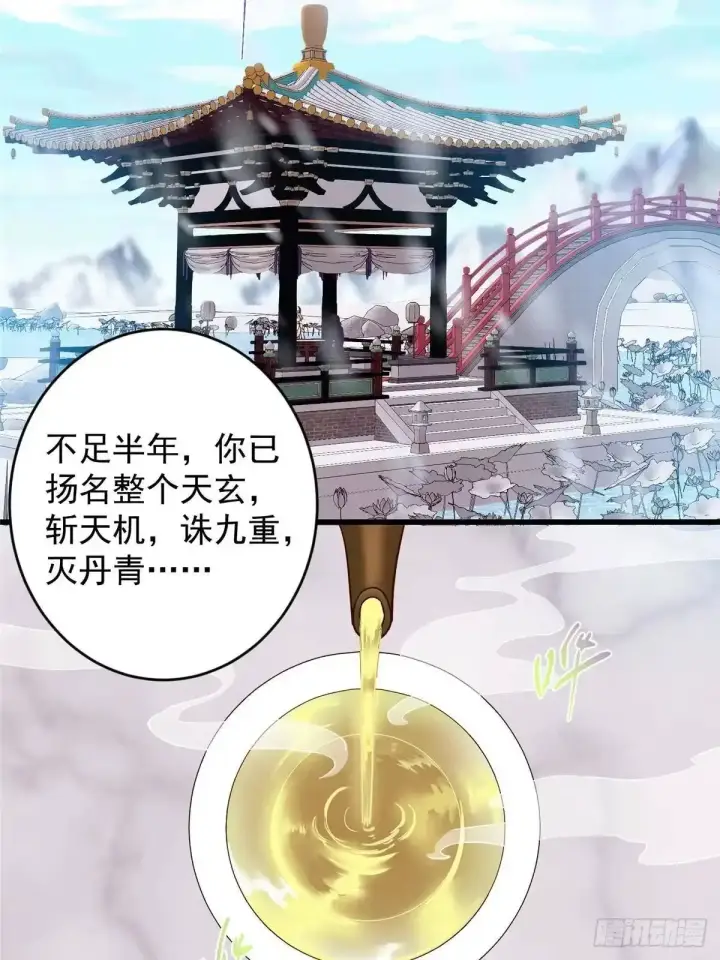 漫画《掌门低调点》587 大人说话小孩走开第34张图