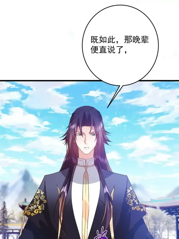 漫画《掌门低调点》587 大人说话小孩走开第45张图