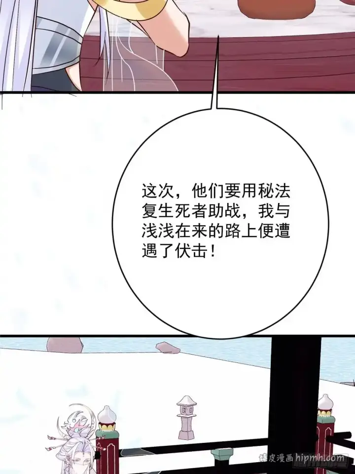 漫画《掌门低调点》587 大人说话小孩走开第51张图