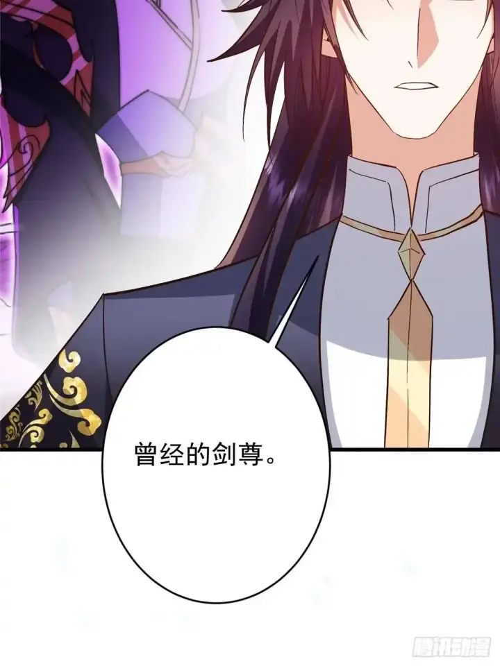 漫画《掌门低调点》587 大人说话小孩走开第54张图