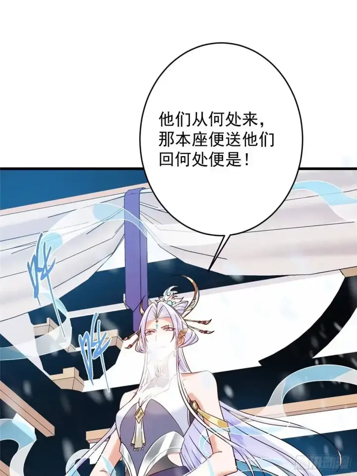 漫画《掌门低调点》587 大人说话小孩走开第58张图