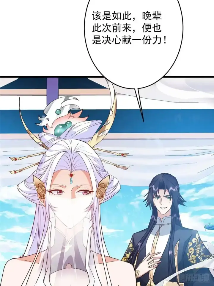 漫画《掌门低调点》587 大人说话小孩走开第60张图
