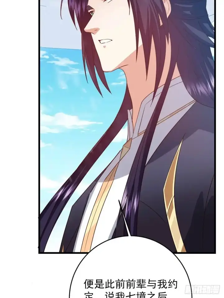 漫画《掌门低调点》587 大人说话小孩走开第62张图