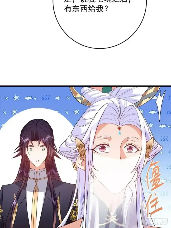 漫画《掌门低调点》587 大人说话小孩走开第63张图