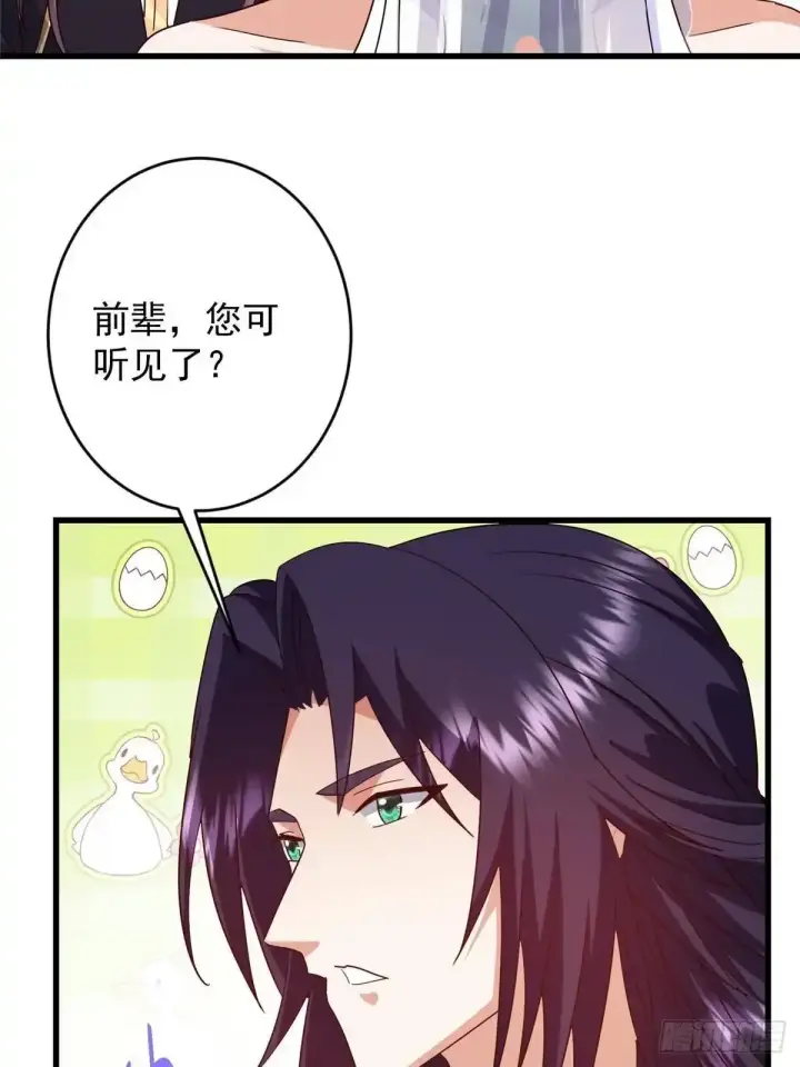漫画《掌门低调点》587 大人说话小孩走开第64张图