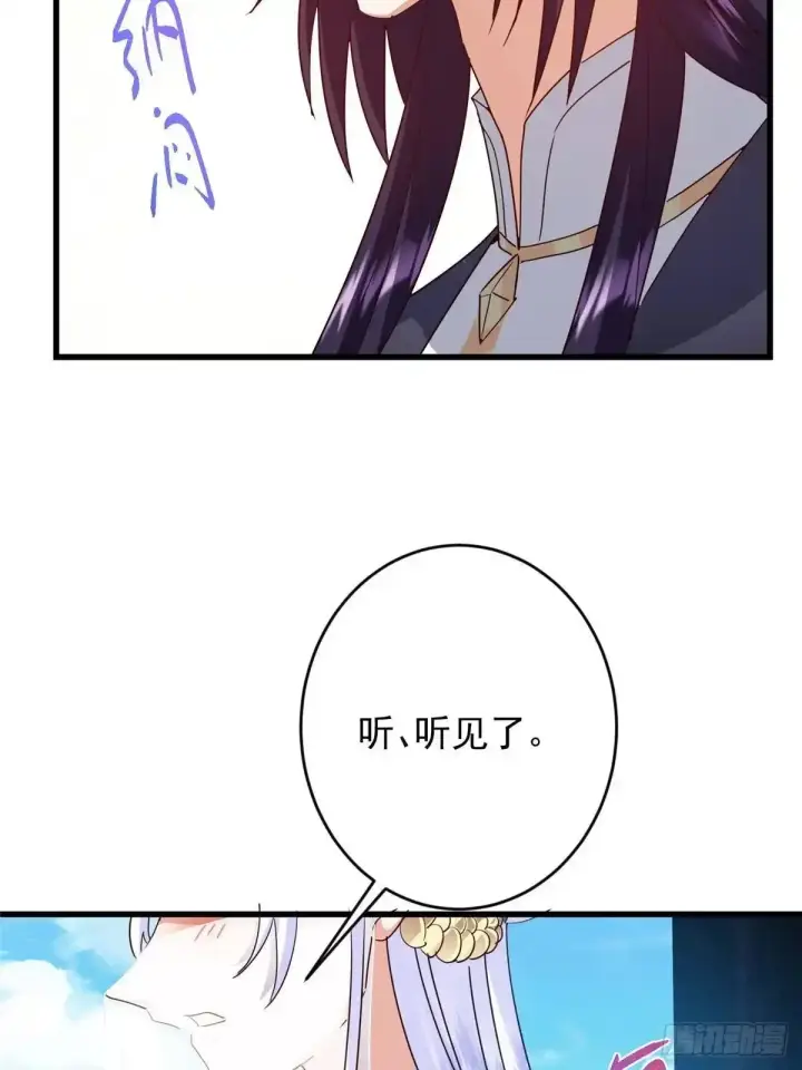 漫画《掌门低调点》587 大人说话小孩走开第65张图