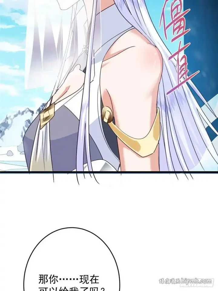 漫画《掌门低调点》587 大人说话小孩走开第66张图
