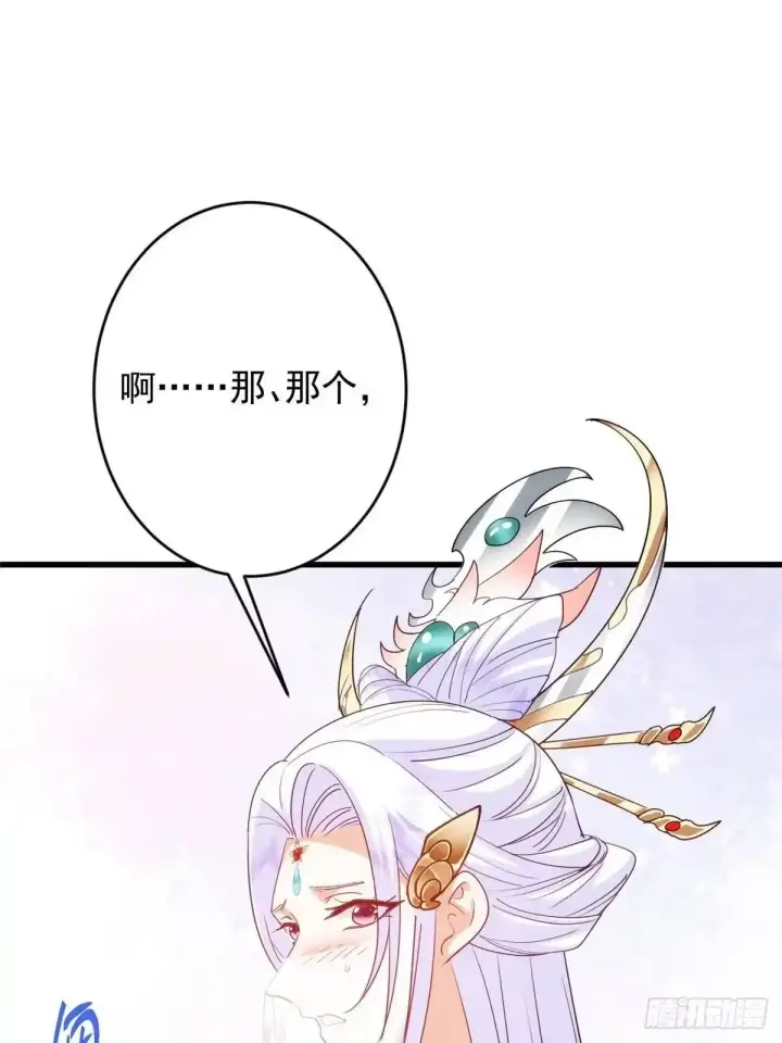 漫画《掌门低调点》587 大人说话小孩走开第68张图
