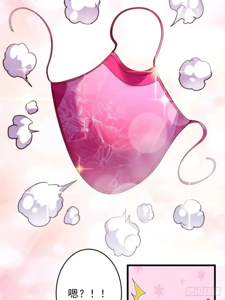 漫画《掌门低调点》587 大人说话小孩走开第9张图