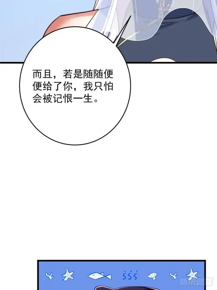 漫画《掌门低调点》588 好可爱镇山神兽第10张图