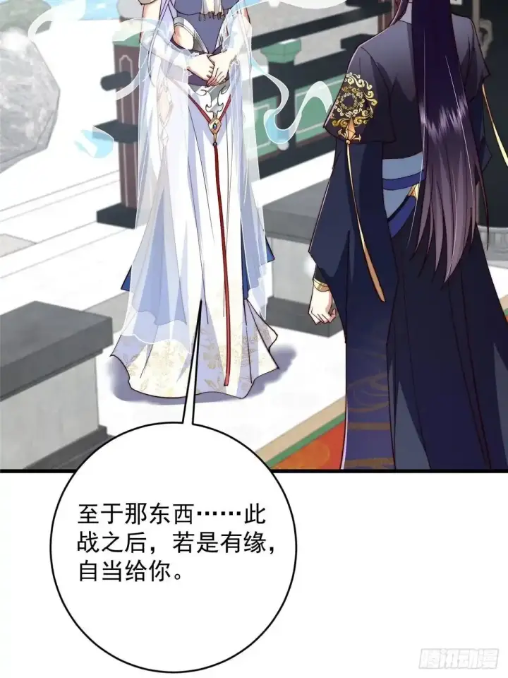 漫画《掌门低调点》588 好可爱镇山神兽第13张图