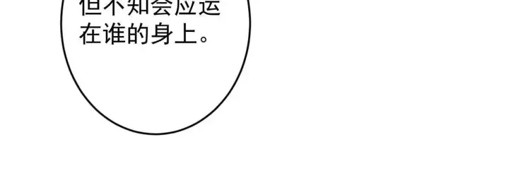 漫画《掌门低调点》588 好可爱镇山神兽第17张图