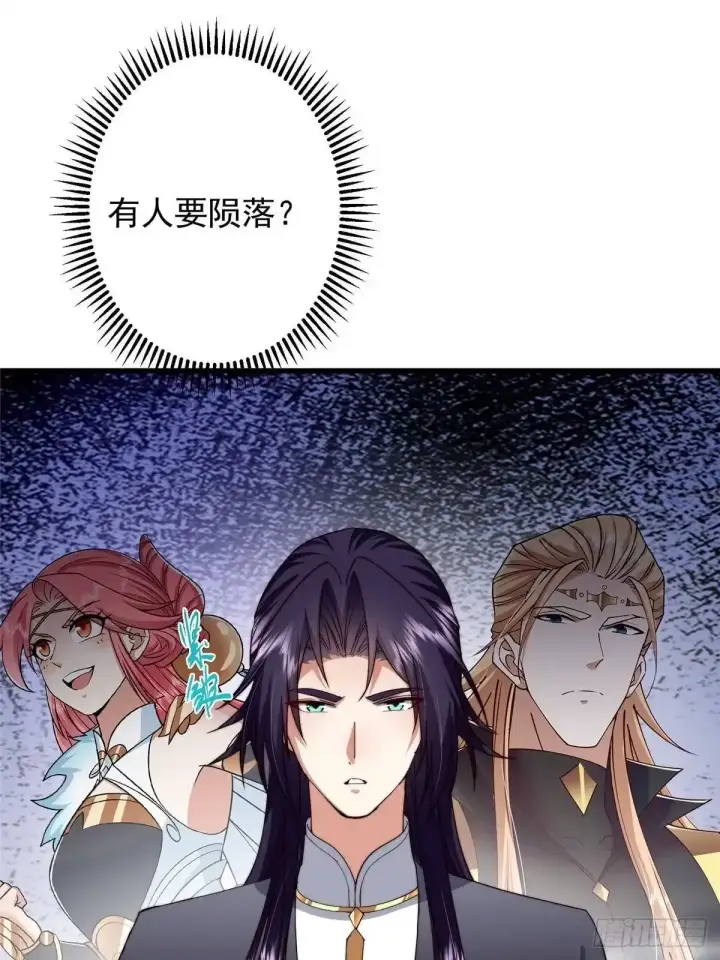 漫画《掌门低调点》588 好可爱镇山神兽第18张图