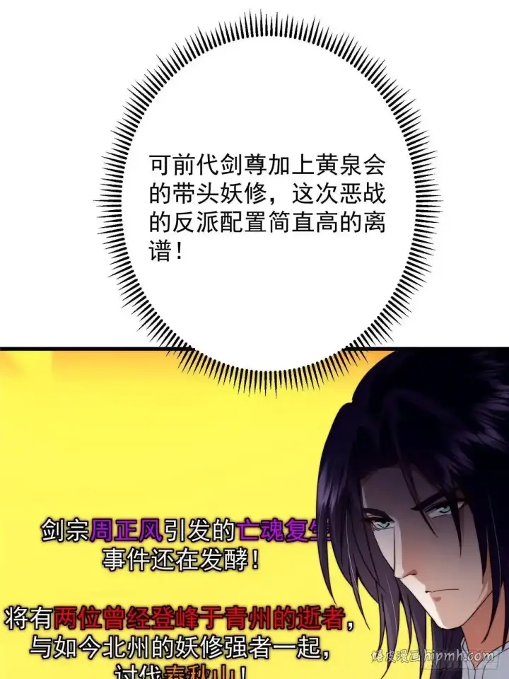 漫画《掌门低调点》588 好可爱镇山神兽第21张图