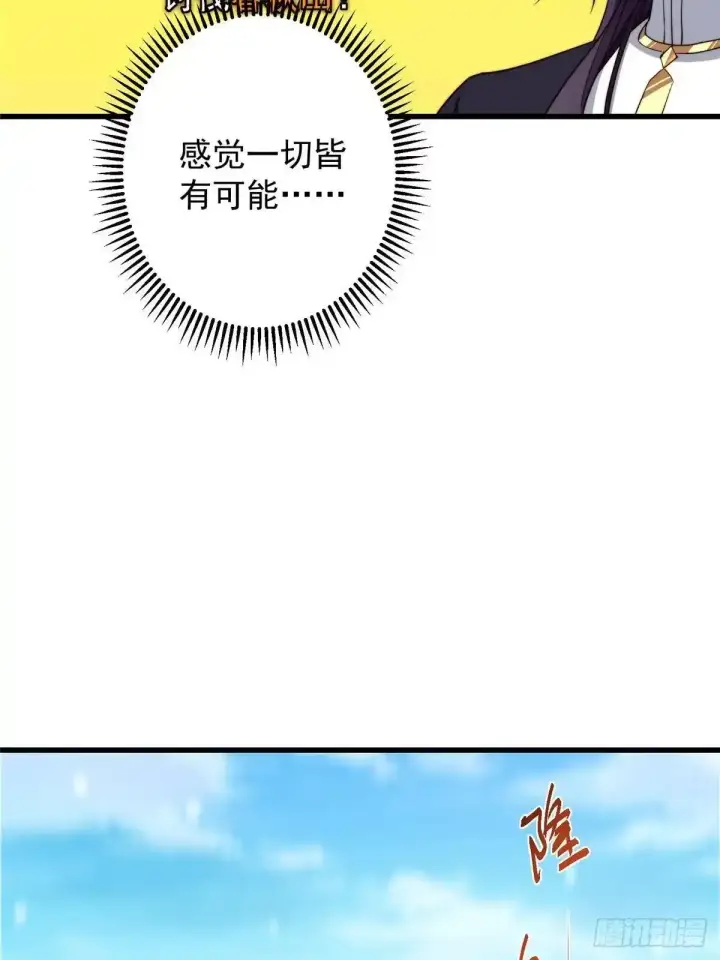 漫画《掌门低调点》588 好可爱镇山神兽第22张图