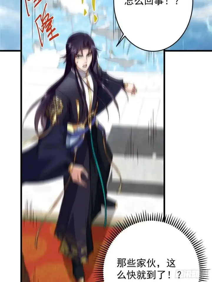 漫画《掌门低调点》588 好可爱镇山神兽第24张图