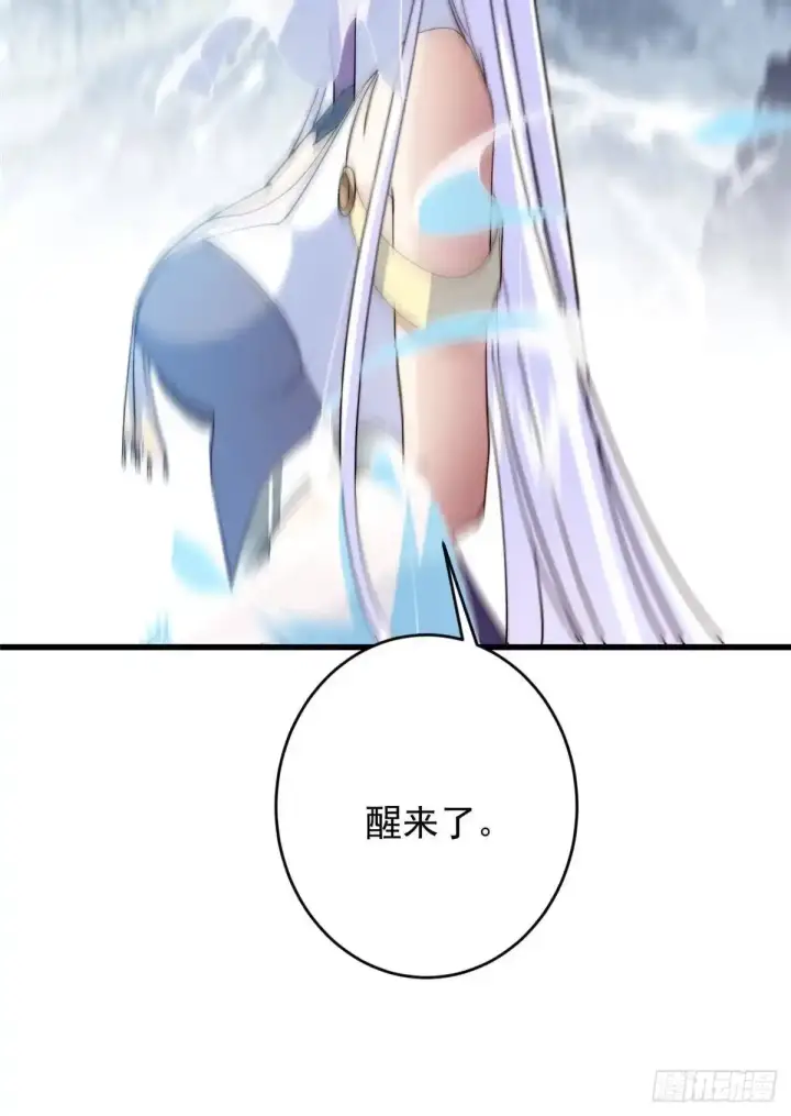 漫画《掌门低调点》588 好可爱镇山神兽第30张图