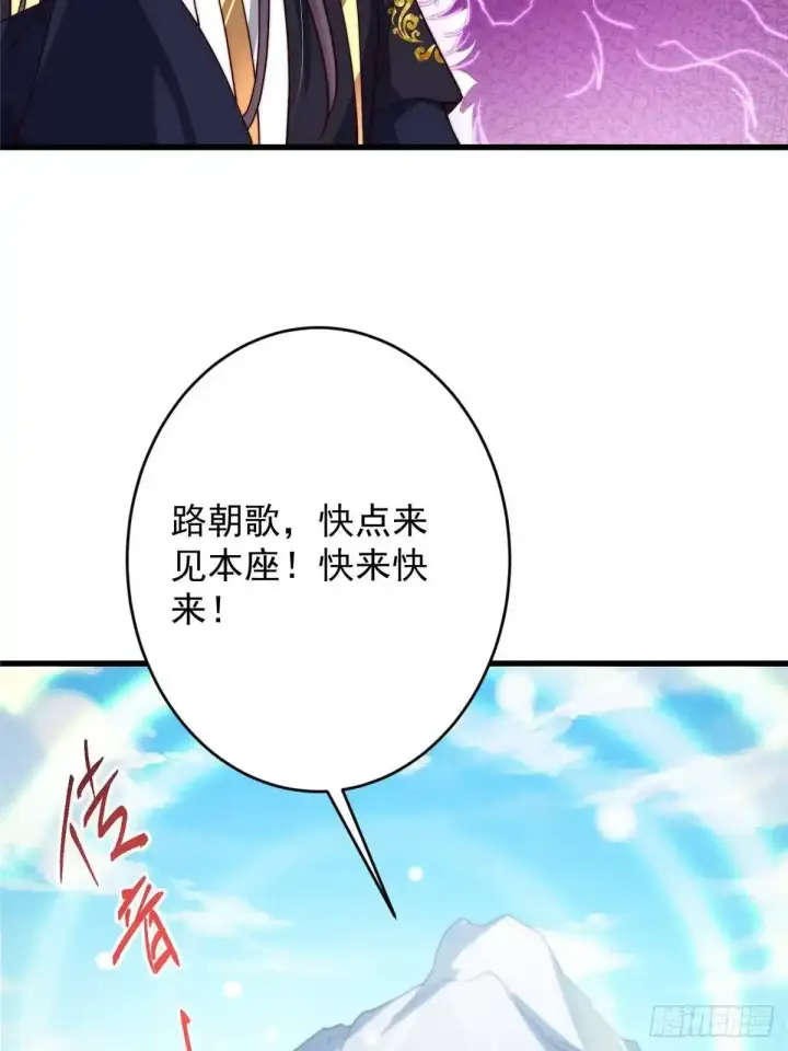 漫画《掌门低调点》588 好可爱镇山神兽第35张图