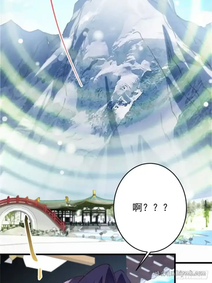 漫画《掌门低调点》588 好可爱镇山神兽第36张图