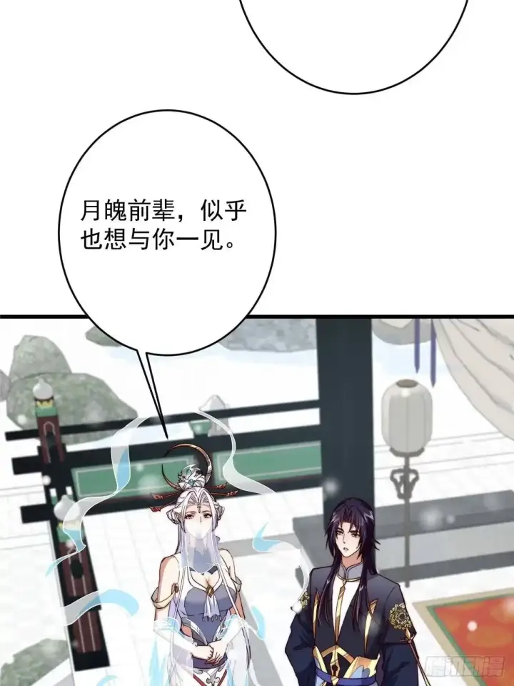 漫画《掌门低调点》588 好可爱镇山神兽第38张图