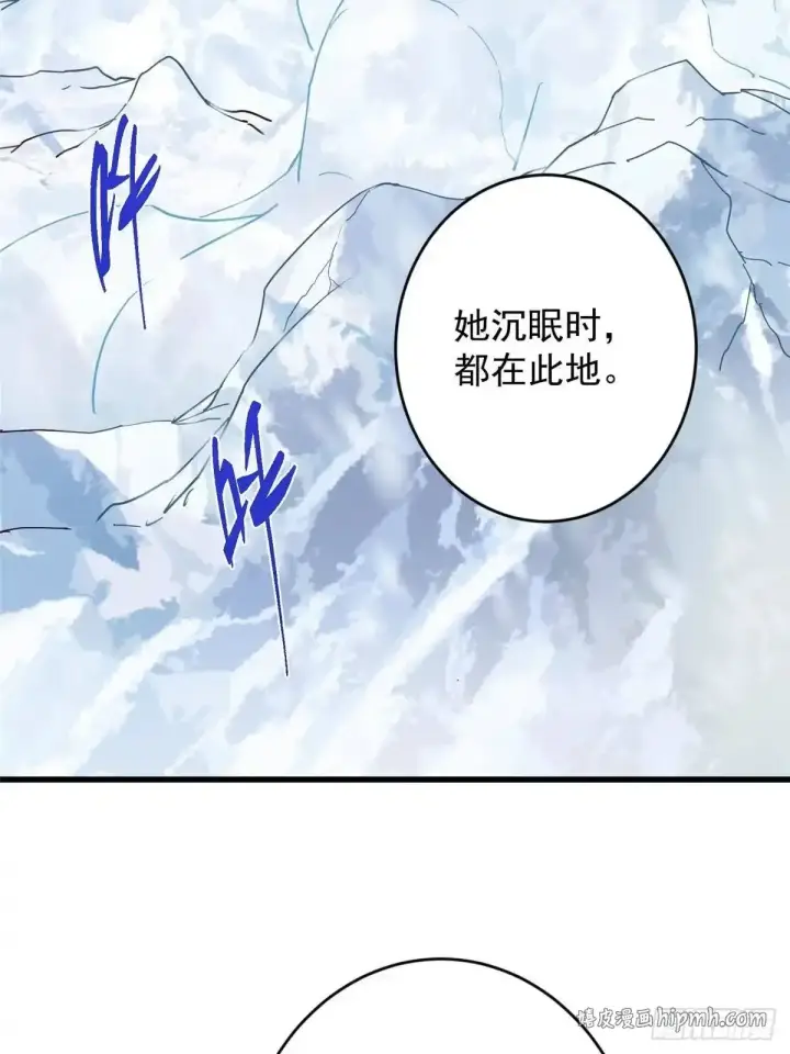漫画《掌门低调点》588 好可爱镇山神兽第46张图