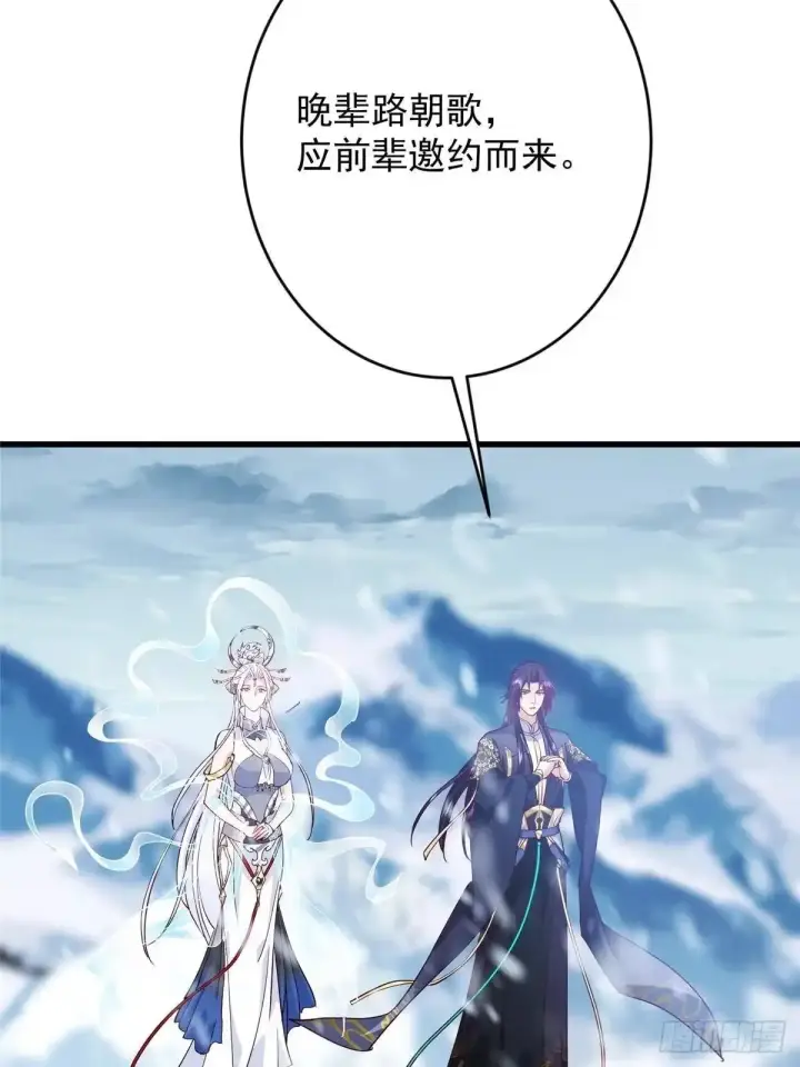 漫画《掌门低调点》588 好可爱镇山神兽第47张图